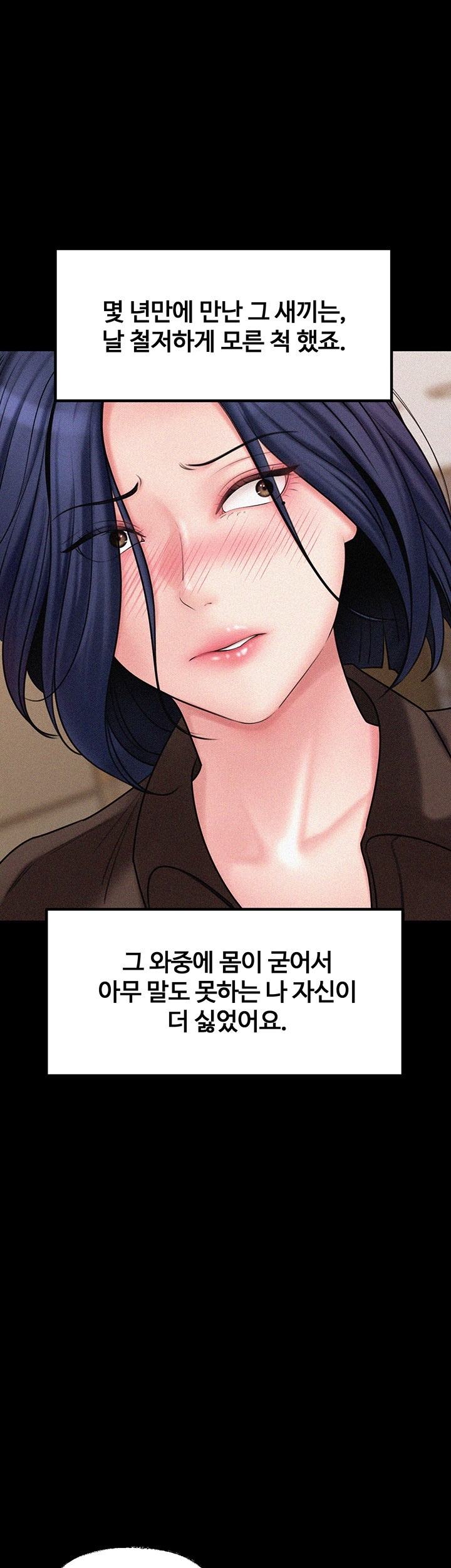 Not the Daughter, but the Mother Raw Chapter 27 Page 34