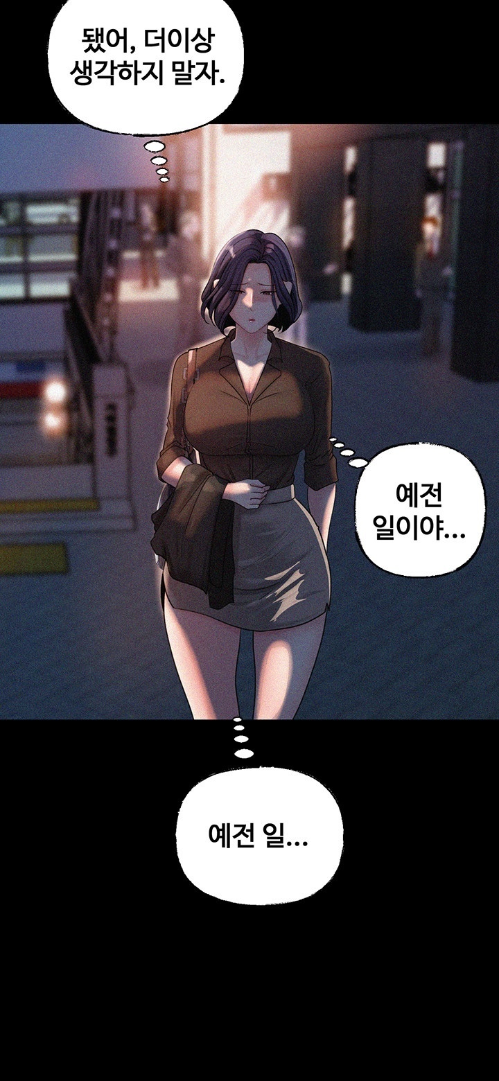 Not the Daughter, but the Mother Raw Chapter 27 Page 35