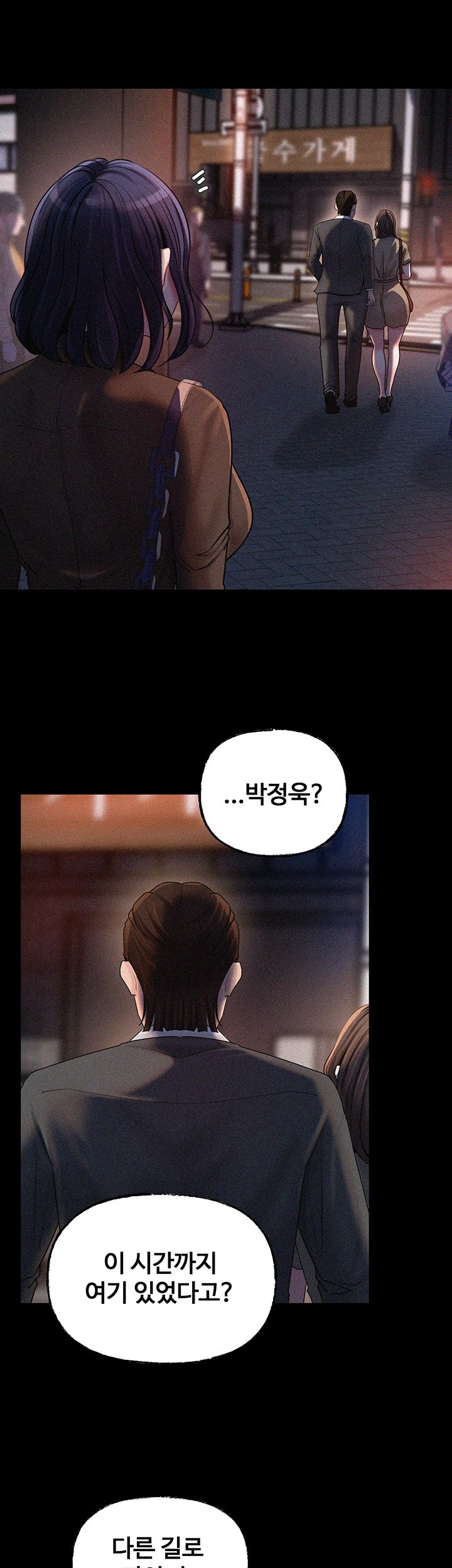 Not the Daughter, but the Mother Raw Chapter 27 Page 36