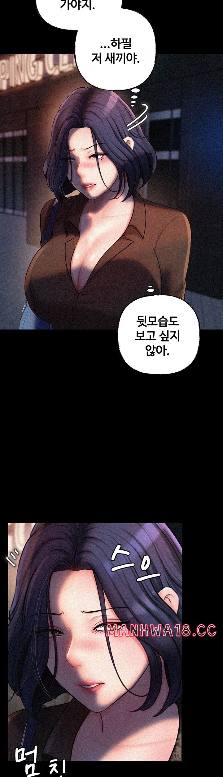 Not the Daughter, but the Mother Raw Chapter 27 Page 37