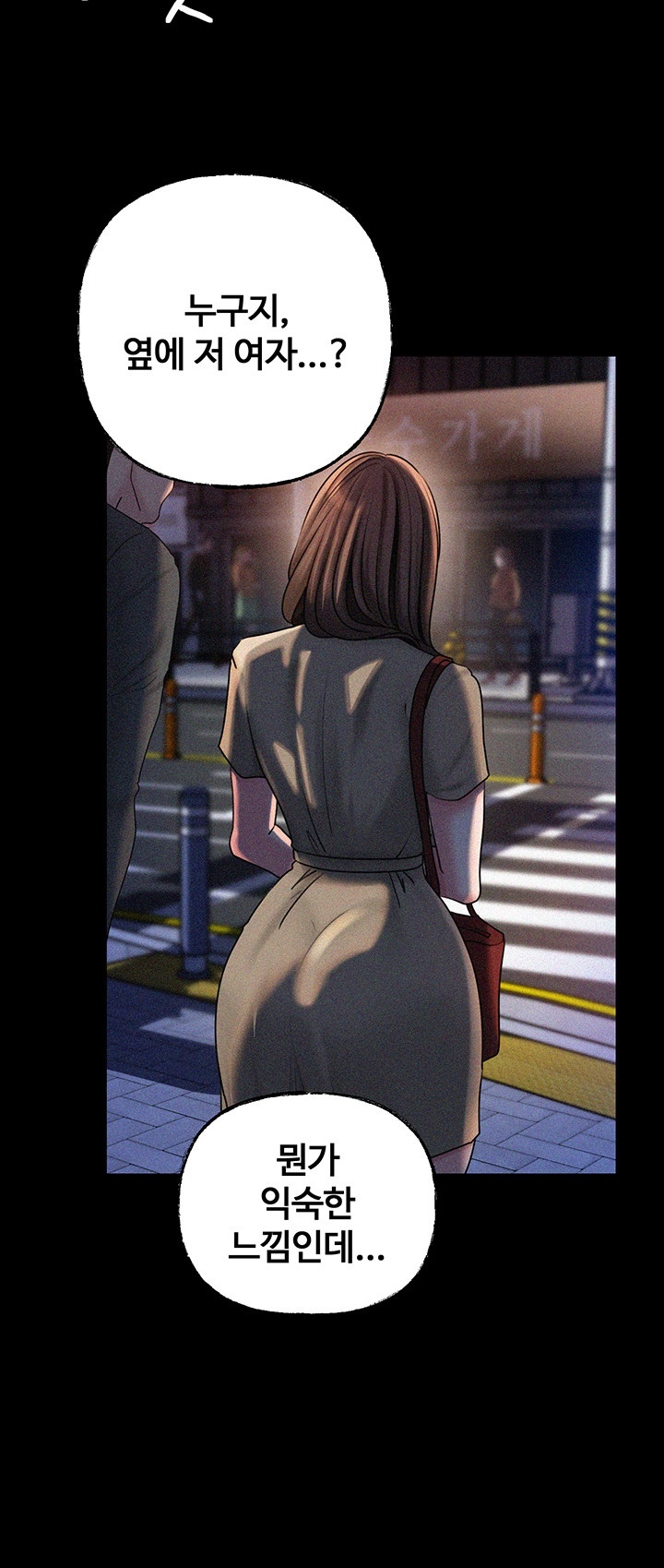 Not the Daughter, but the Mother Raw Chapter 27 Page 38