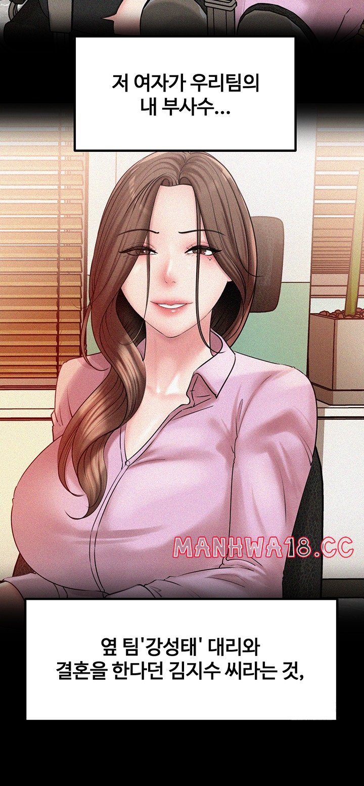 Not the Daughter, but the Mother Raw Chapter 27 Page 41
