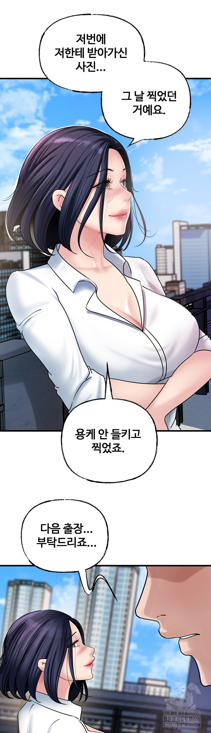 Not the Daughter, but the Mother Raw Chapter 27 Page 45