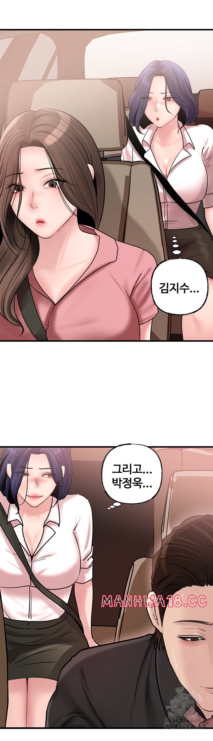 Not the Daughter, but the Mother Raw Chapter 27 Page 48