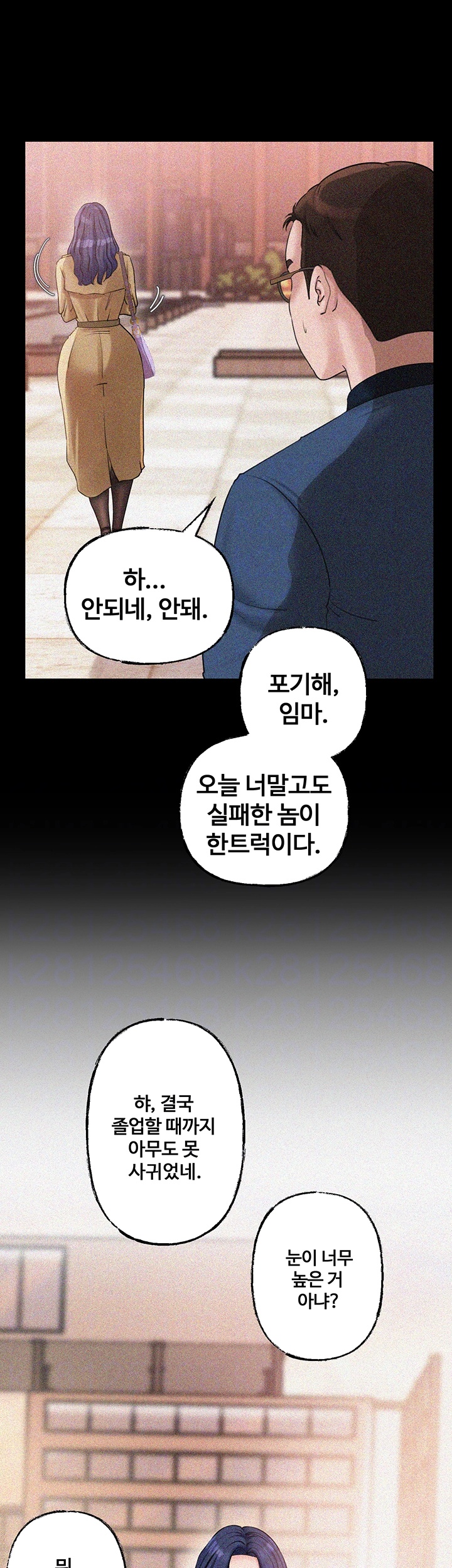 Not the Daughter, but the Mother Raw Chapter 27 Page 8