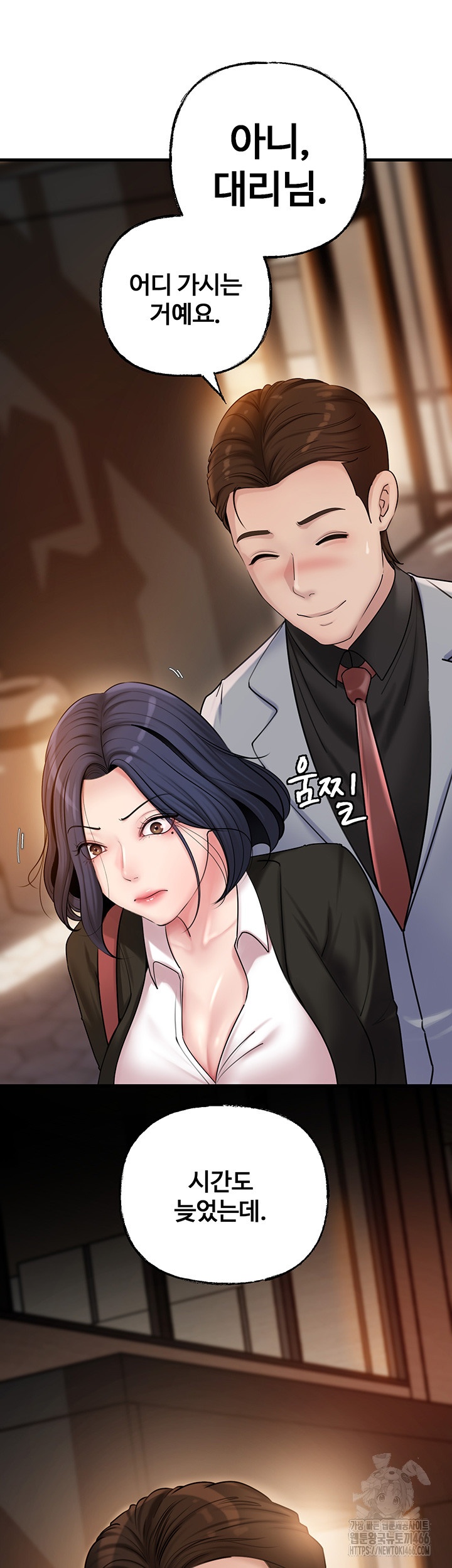 Not the Daughter, but the Mother Raw Chapter 28 Page 10