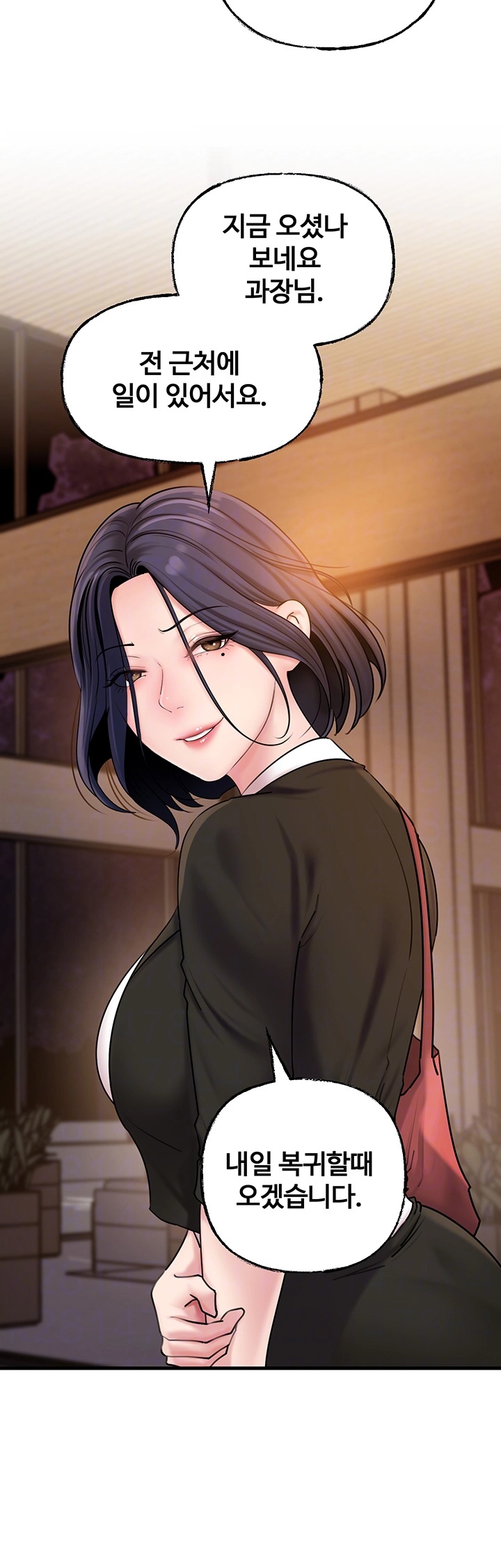 Not the Daughter, but the Mother Raw Chapter 28 Page 12