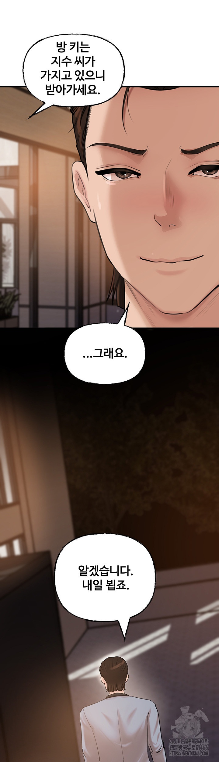 Not the Daughter, but the Mother Raw Chapter 28 Page 13