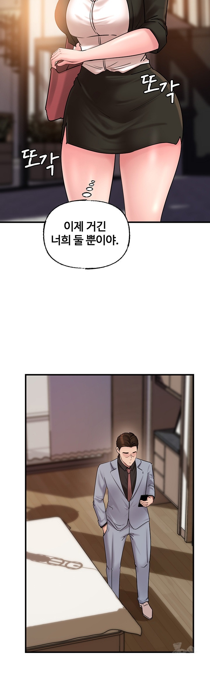 Not the Daughter, but the Mother Raw Chapter 28 Page 15