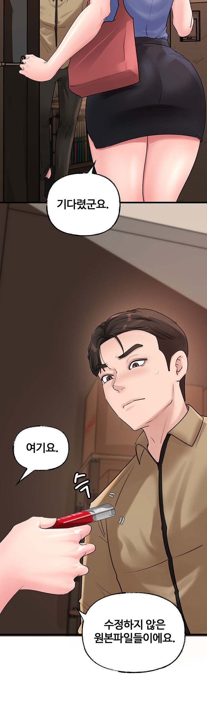 Not the Daughter, but the Mother Raw Chapter 28 Page 24
