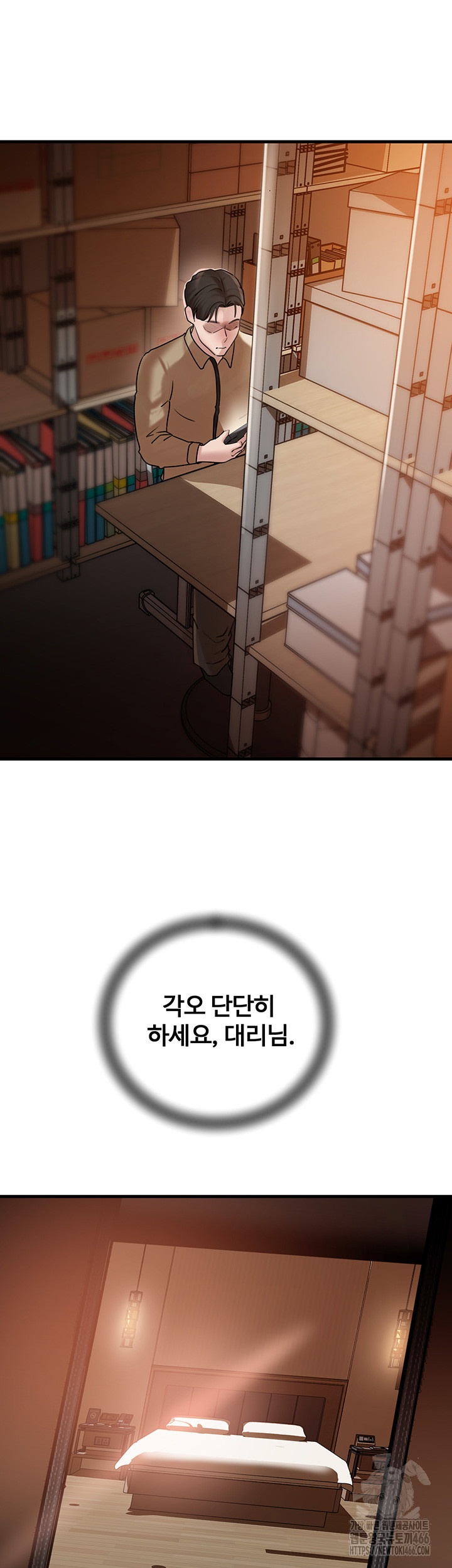 Not the Daughter, but the Mother Raw Chapter 28 Page 26