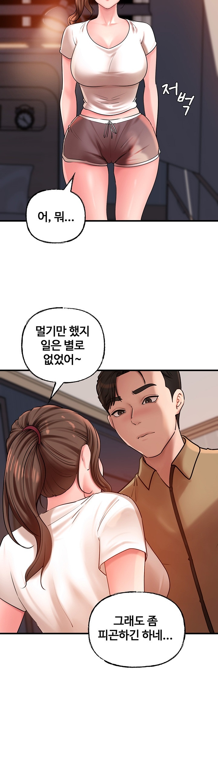 Not the Daughter, but the Mother Raw Chapter 28 Page 33