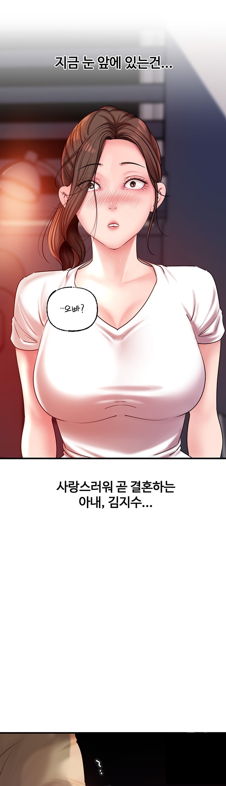 Not the Daughter, but the Mother Raw Chapter 28 Page 35