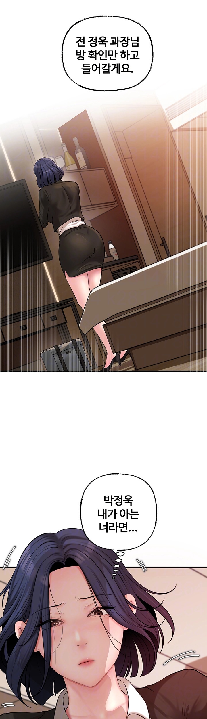 Not the Daughter, but the Mother Raw Chapter 28 Page 4
