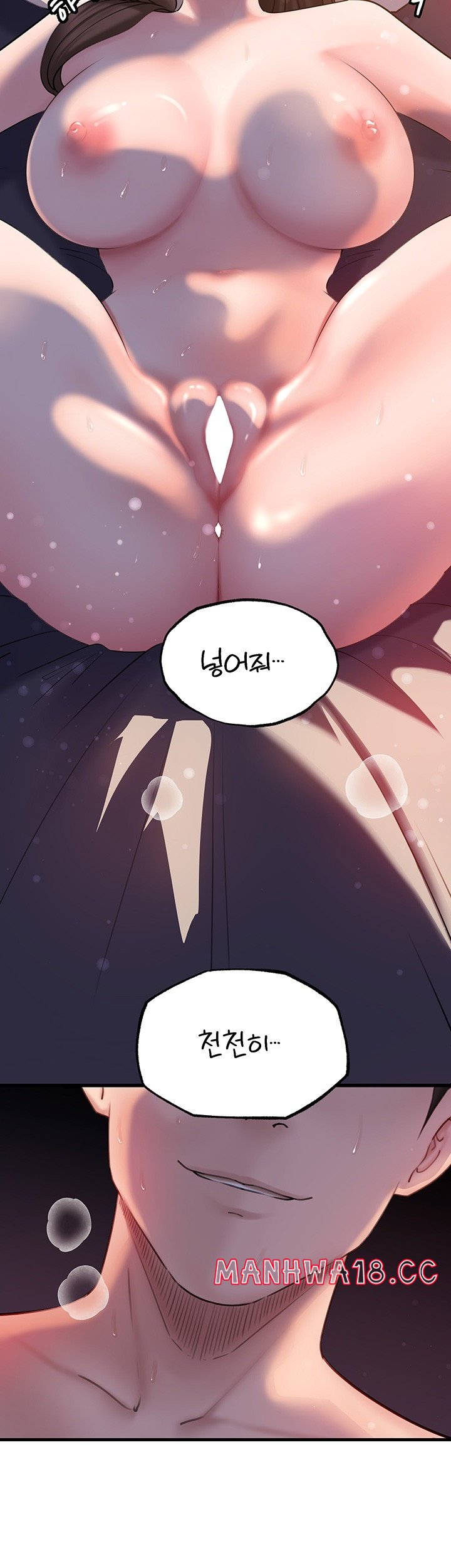 Not the Daughter, but the Mother Raw Chapter 28 Page 43
