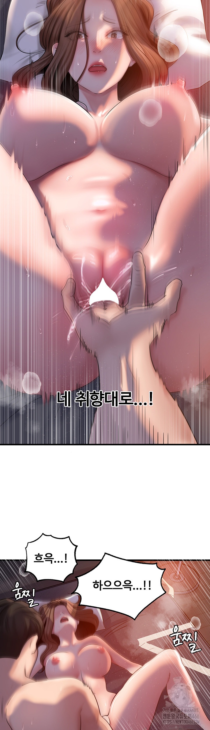Not the Daughter, but the Mother Raw Chapter 28 Page 46