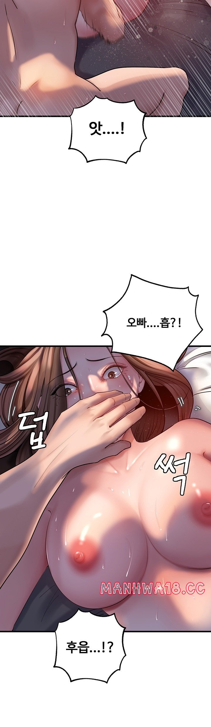 Not the Daughter, but the Mother Raw Chapter 28 Page 47