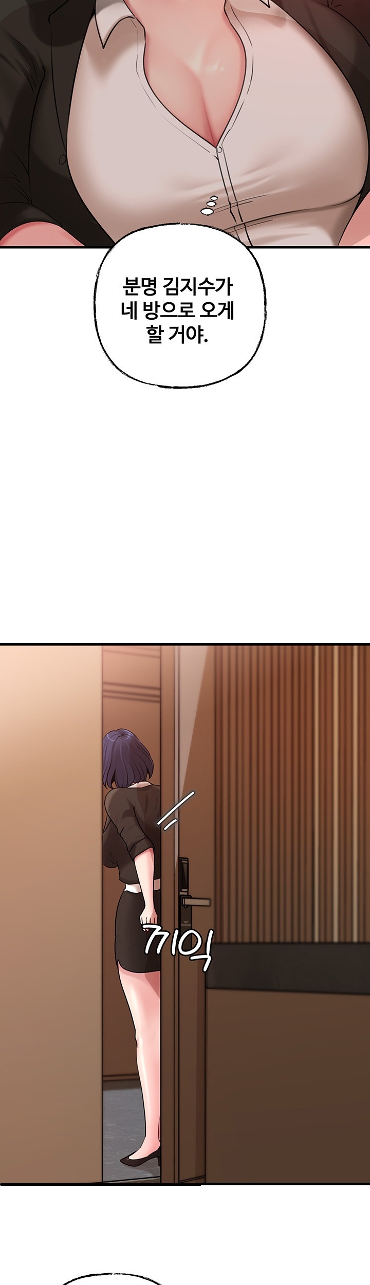 Not the Daughter, but the Mother Raw Chapter 28 Page 5