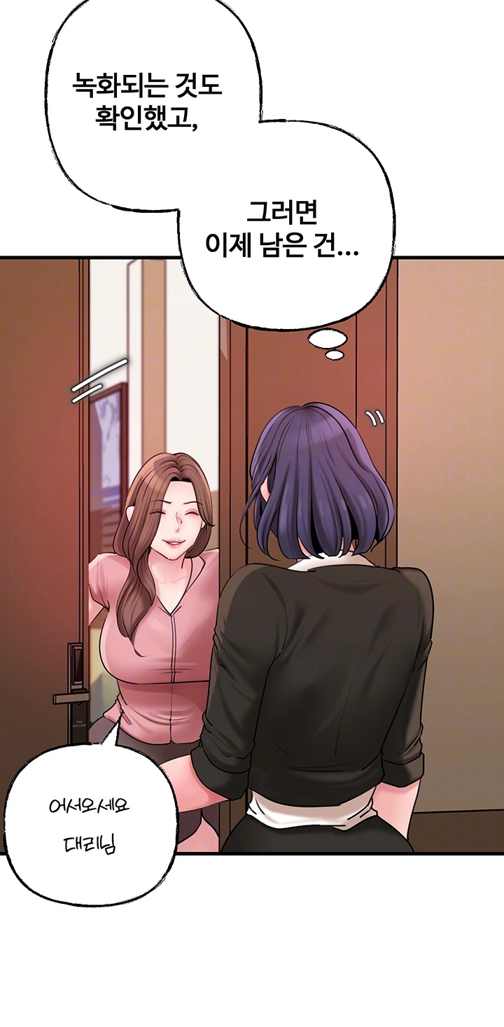 Not the Daughter, but the Mother Raw Chapter 28 Page 6