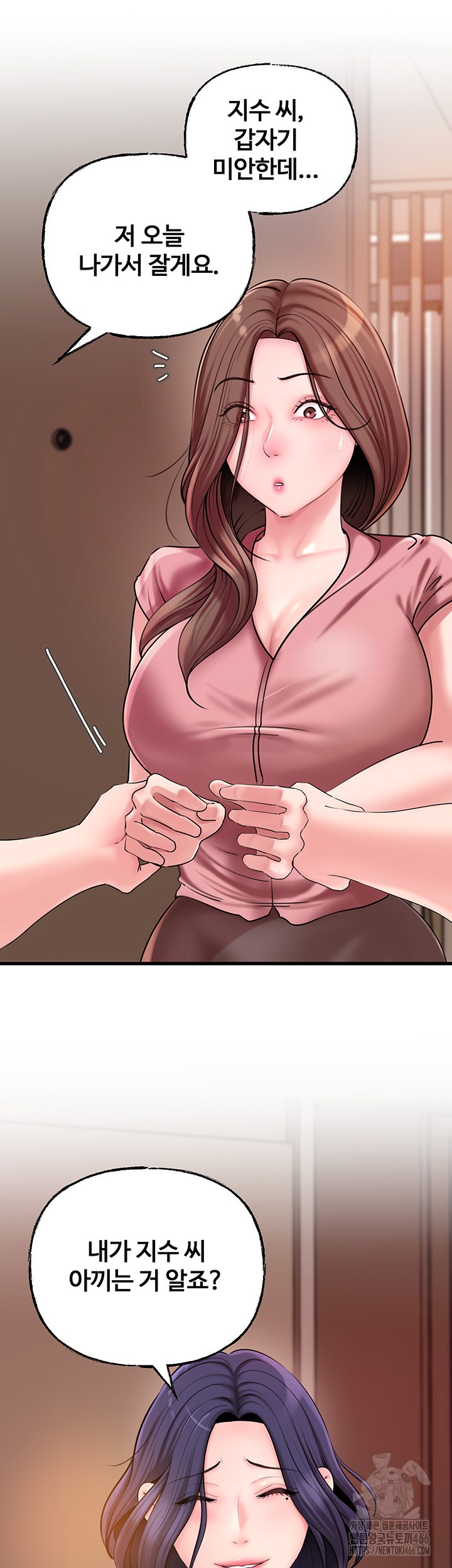 Not the Daughter, but the Mother Raw Chapter 28 Page 7