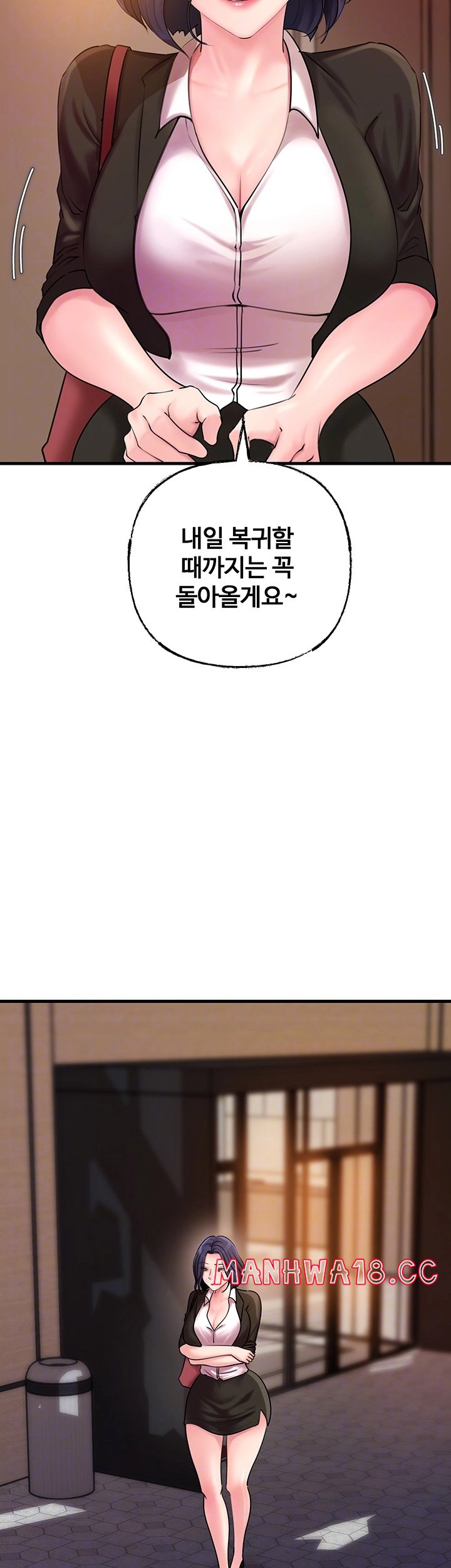 Not the Daughter, but the Mother Raw Chapter 28 Page 8