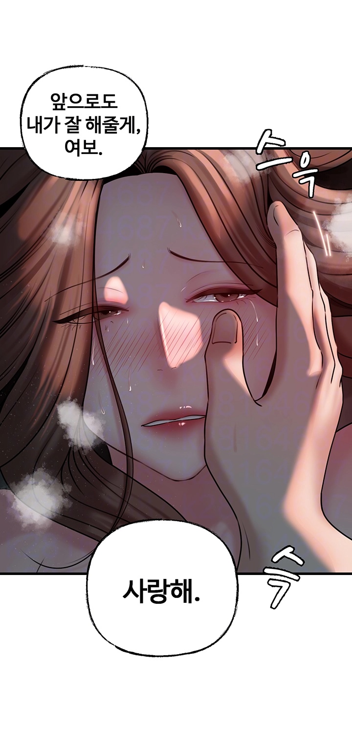Not the Daughter, but the Mother Raw Chapter 29 Page 12