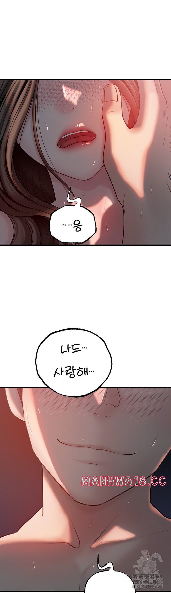 Not the Daughter, but the Mother Raw Chapter 29 Page 13