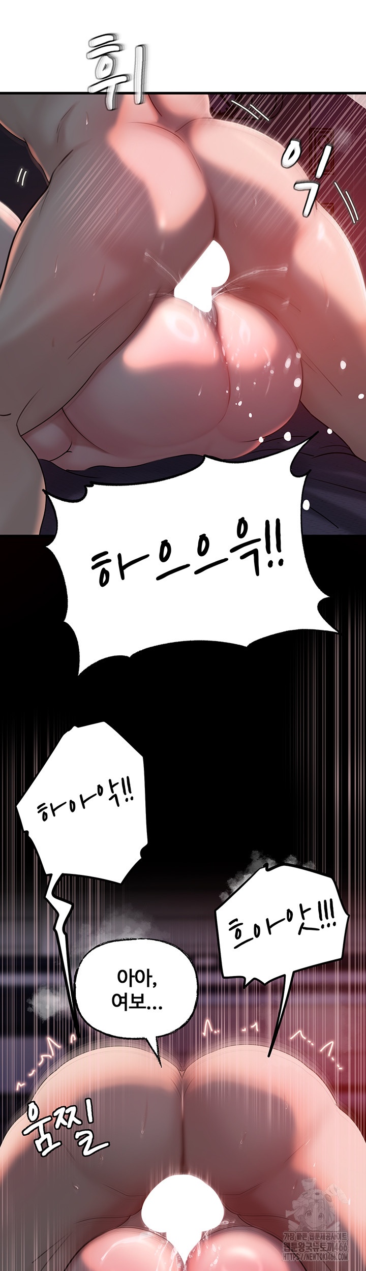 Not the Daughter, but the Mother Raw Chapter 29 Page 16
