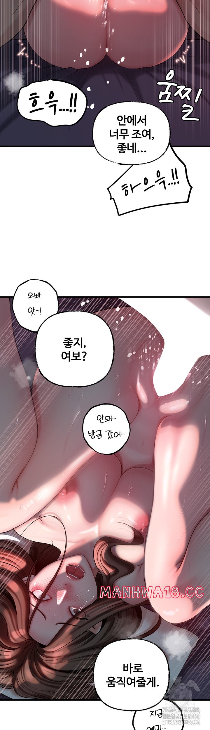 Not the Daughter, but the Mother Raw Chapter 29 Page 17