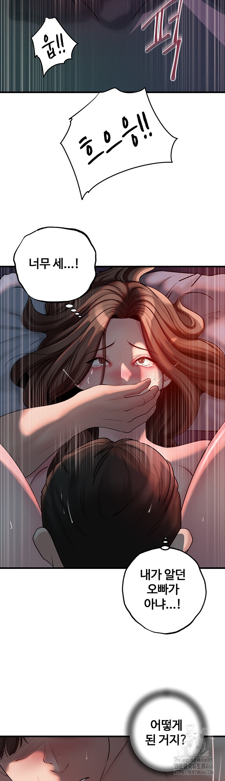Not the Daughter, but the Mother Raw Chapter 29 Page 20