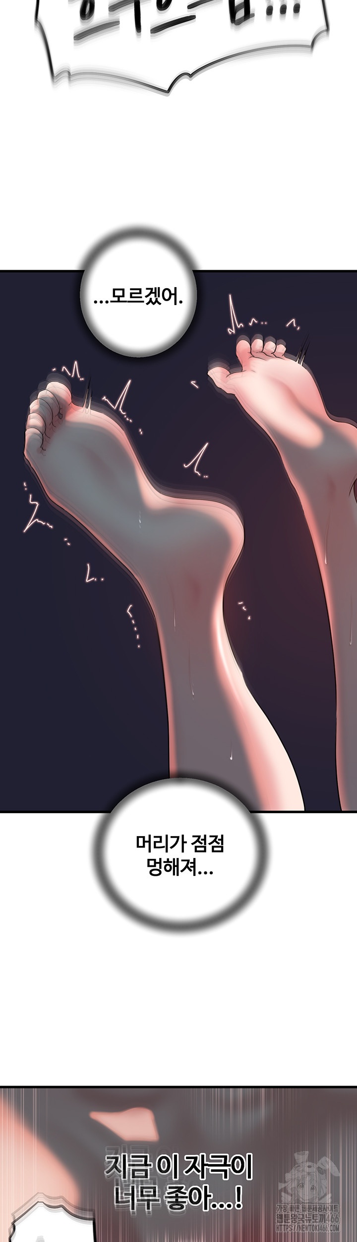 Not the Daughter, but the Mother Raw Chapter 29 Page 23