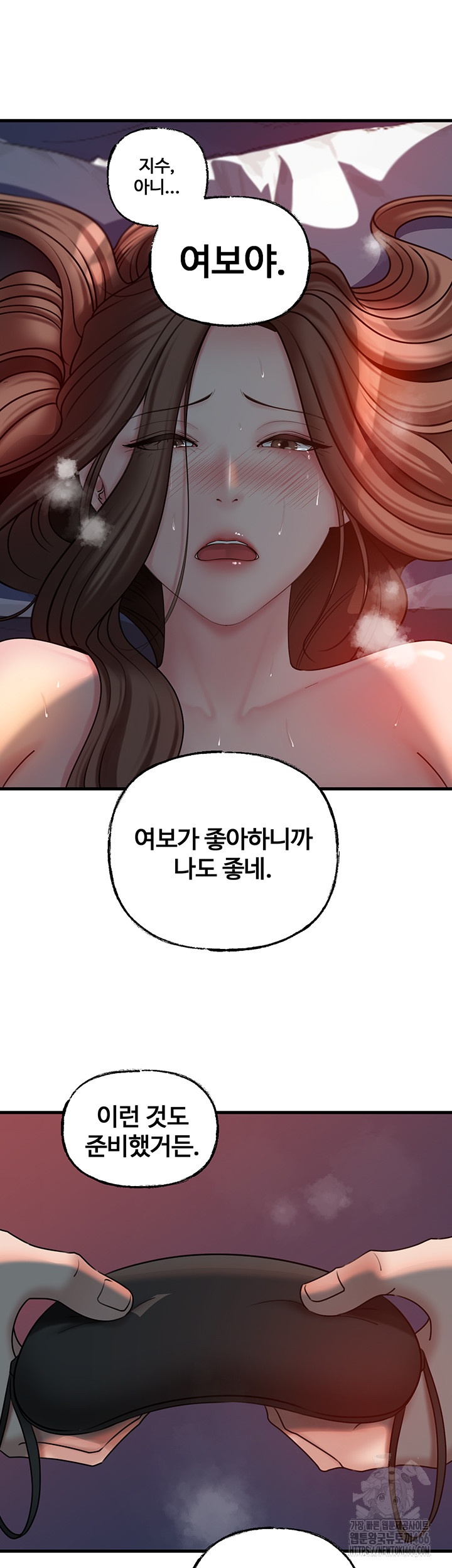 Not the Daughter, but the Mother Raw Chapter 29 Page 28