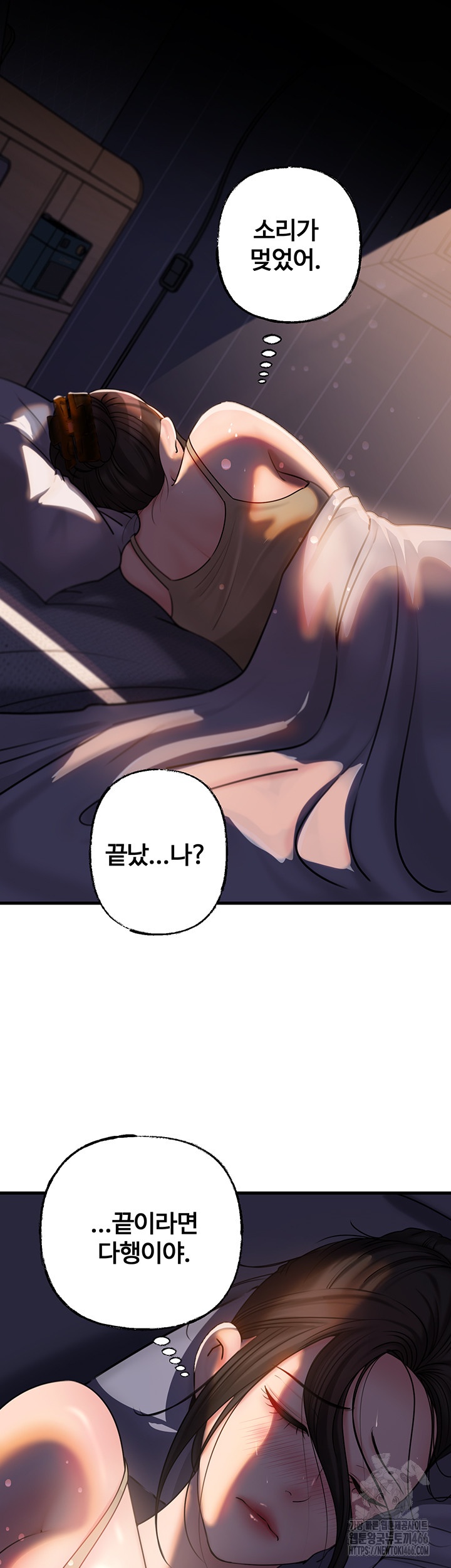 Not the Daughter, but the Mother Raw Chapter 29 Page 31