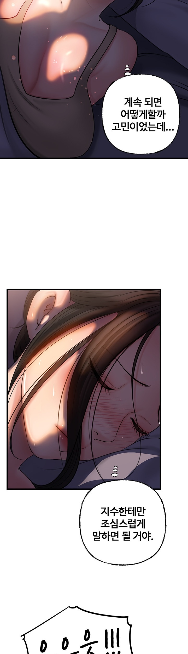 Not the Daughter, but the Mother Raw Chapter 29 Page 32