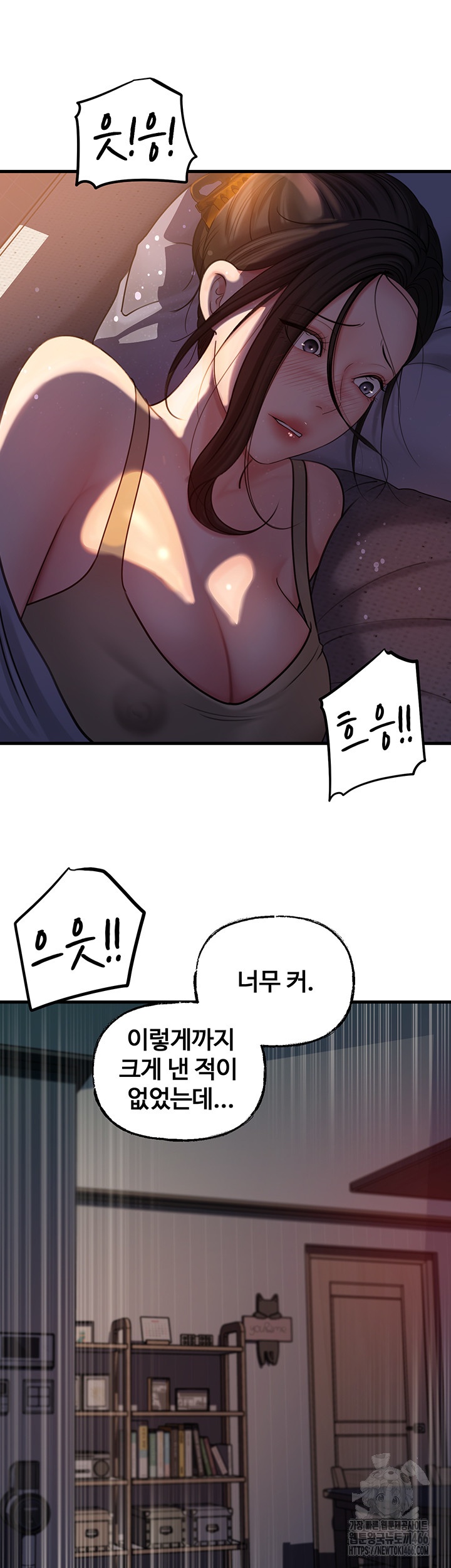 Not the Daughter, but the Mother Raw Chapter 29 Page 34