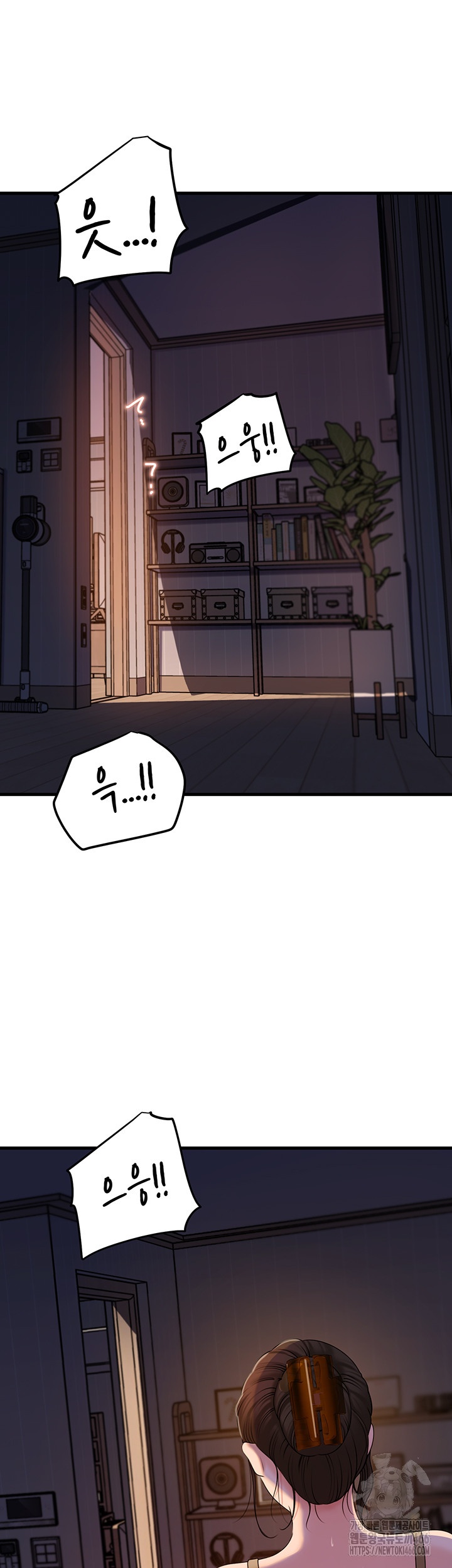 Not the Daughter, but the Mother Raw Chapter 29 Page 39