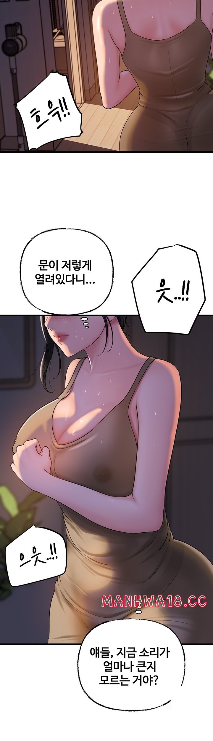 Not the Daughter, but the Mother Raw Chapter 29 Page 40