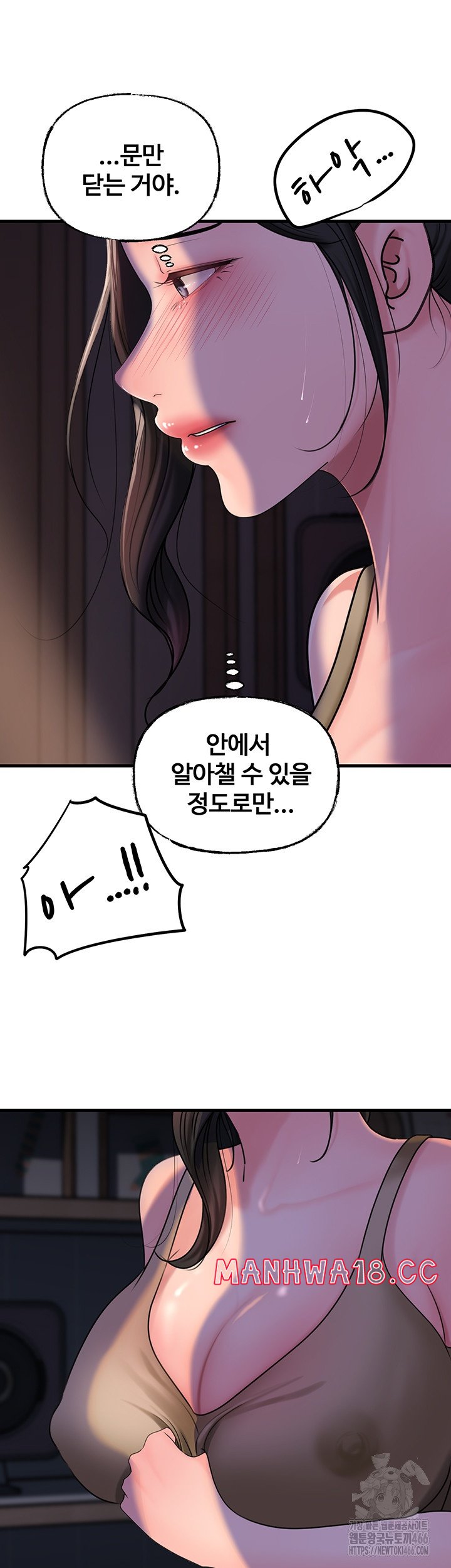 Not the Daughter, but the Mother Raw Chapter 29 Page 42