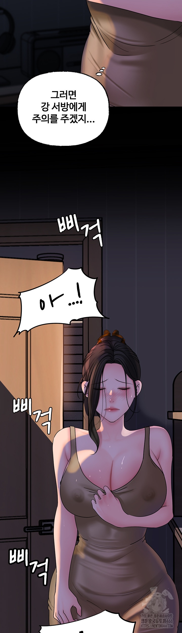 Not the Daughter, but the Mother Raw Chapter 29 Page 43