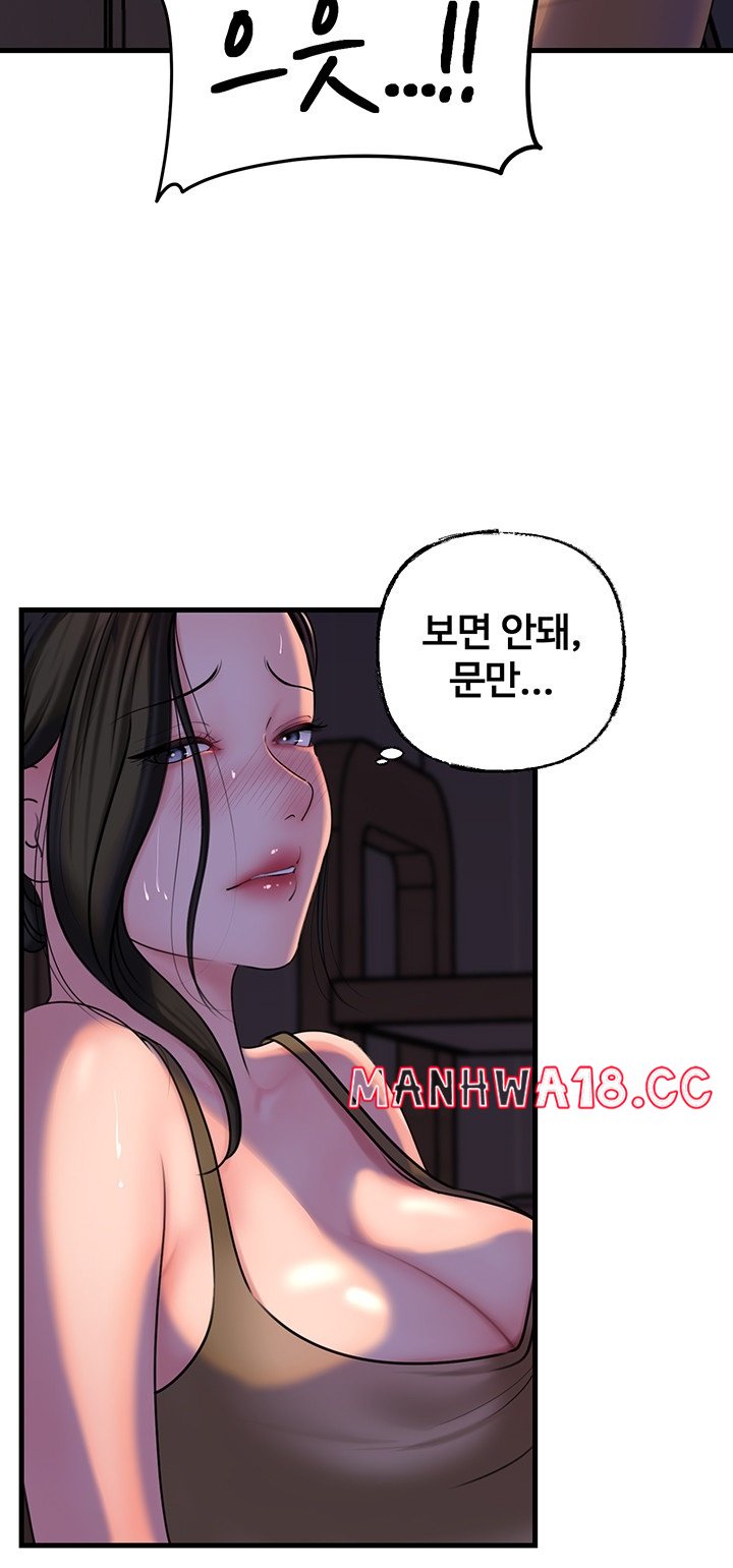 Not the Daughter, but the Mother Raw Chapter 29 Page 44