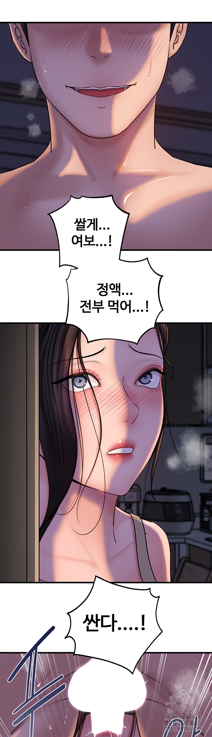 Not the Daughter, but the Mother Raw Chapter 29 Page 47
