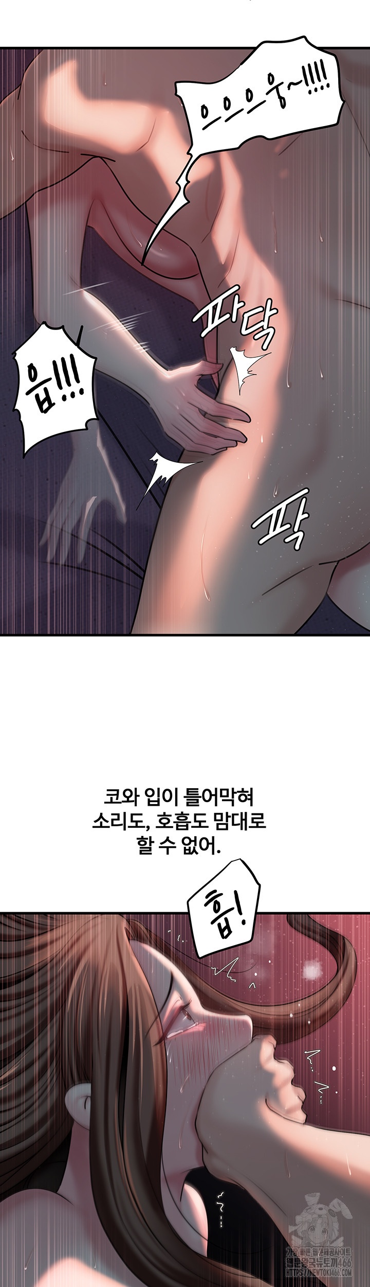 Not the Daughter, but the Mother Raw Chapter 29 Page 5
