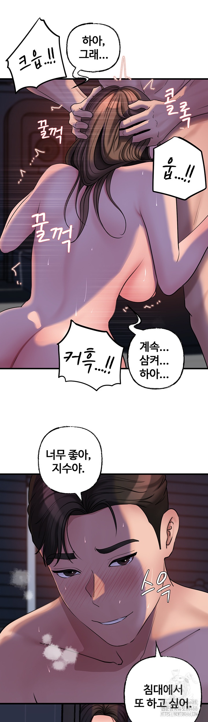 Not the Daughter, but the Mother Raw Chapter 29 Page 50