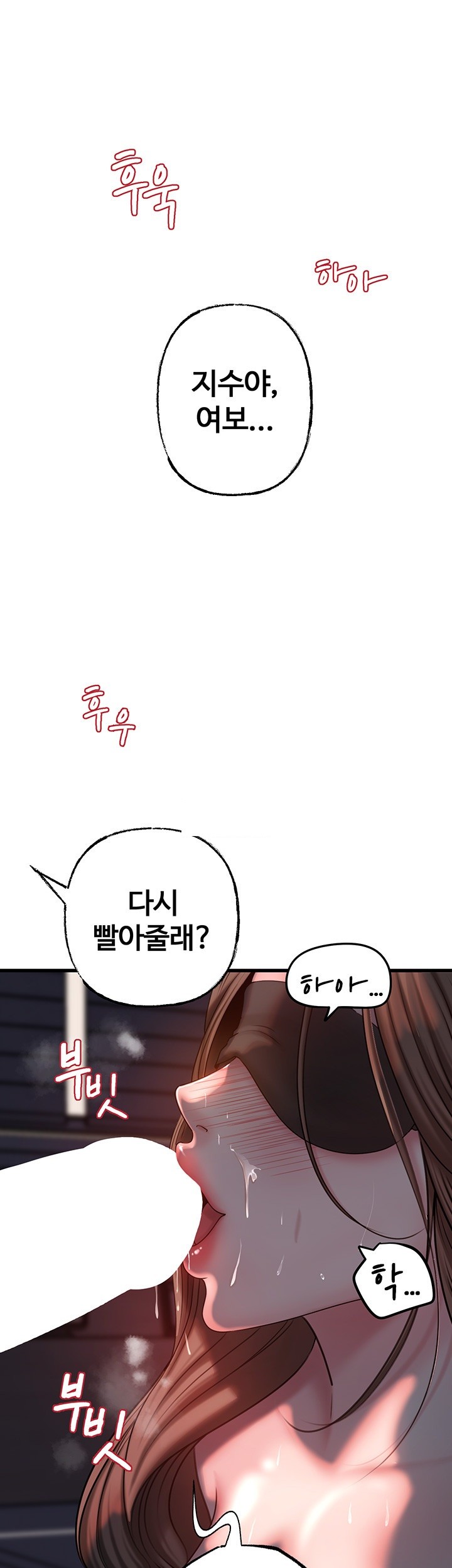 Not the Daughter, but the Mother Raw Chapter 30 Page 1