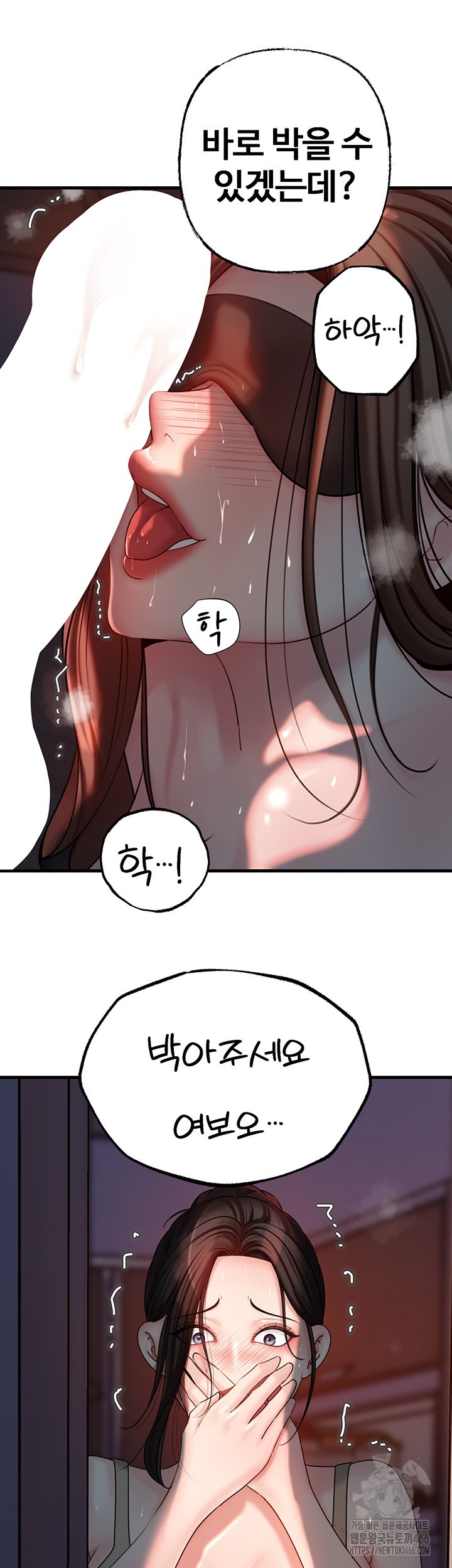 Not the Daughter, but the Mother Raw Chapter 30 Page 10