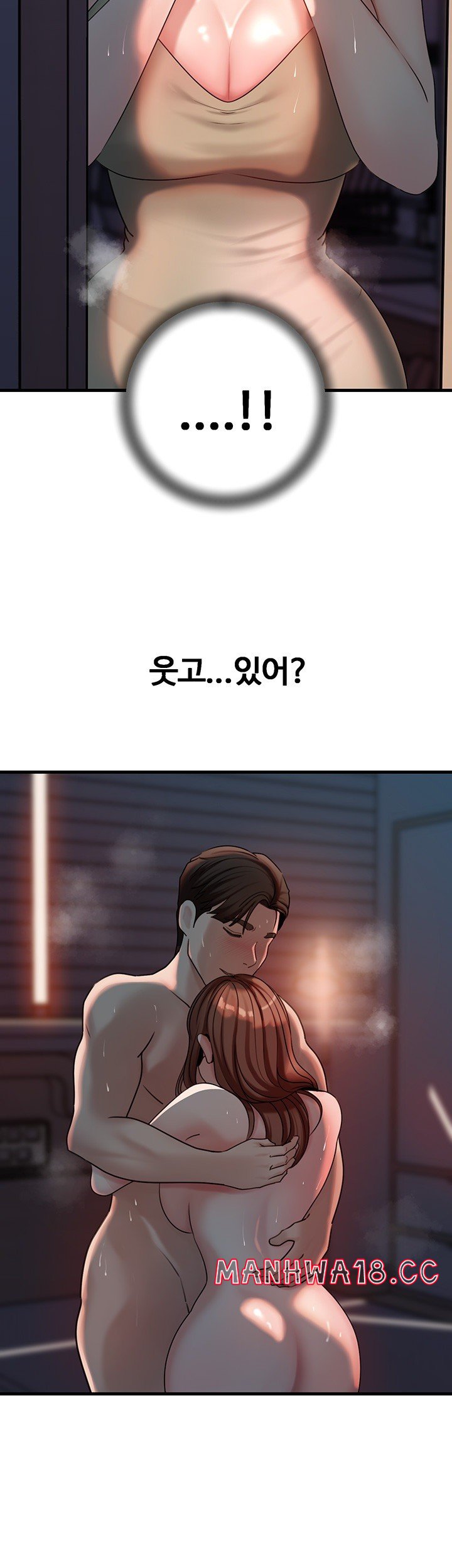 Not the Daughter, but the Mother Raw Chapter 30 Page 11