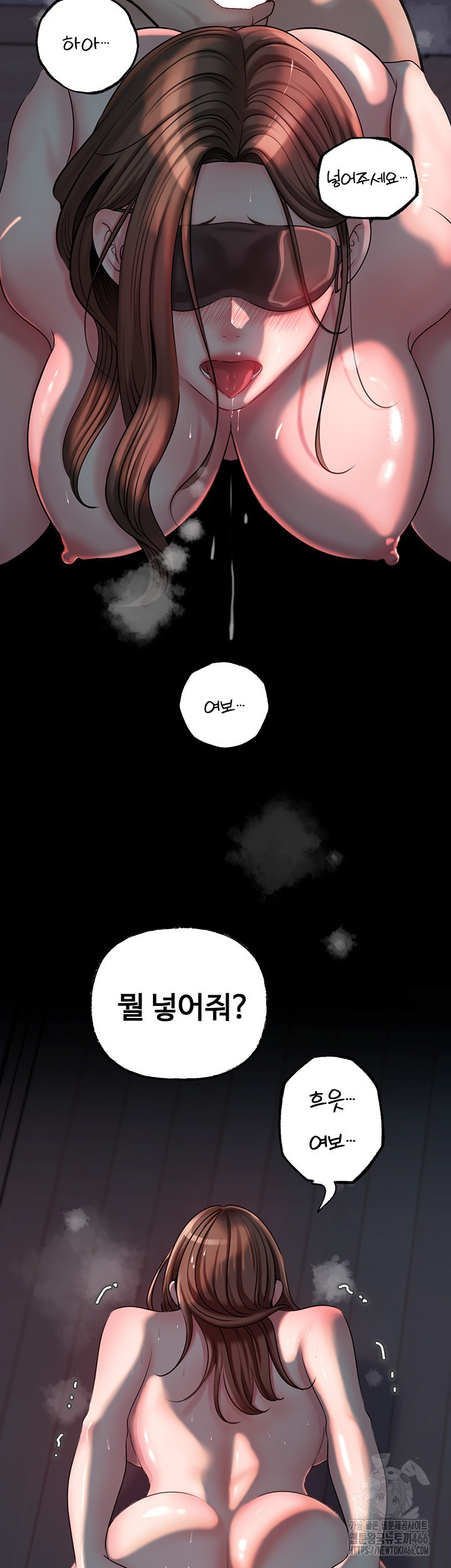 Not the Daughter, but the Mother Raw Chapter 30 Page 20