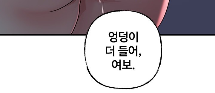 Not the Daughter, but the Mother Raw Chapter 30 Page 22