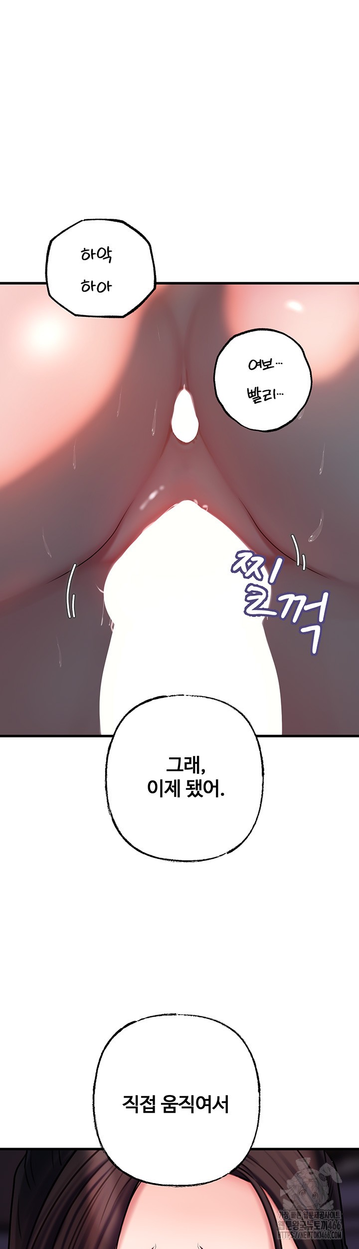Not the Daughter, but the Mother Raw Chapter 30 Page 23
