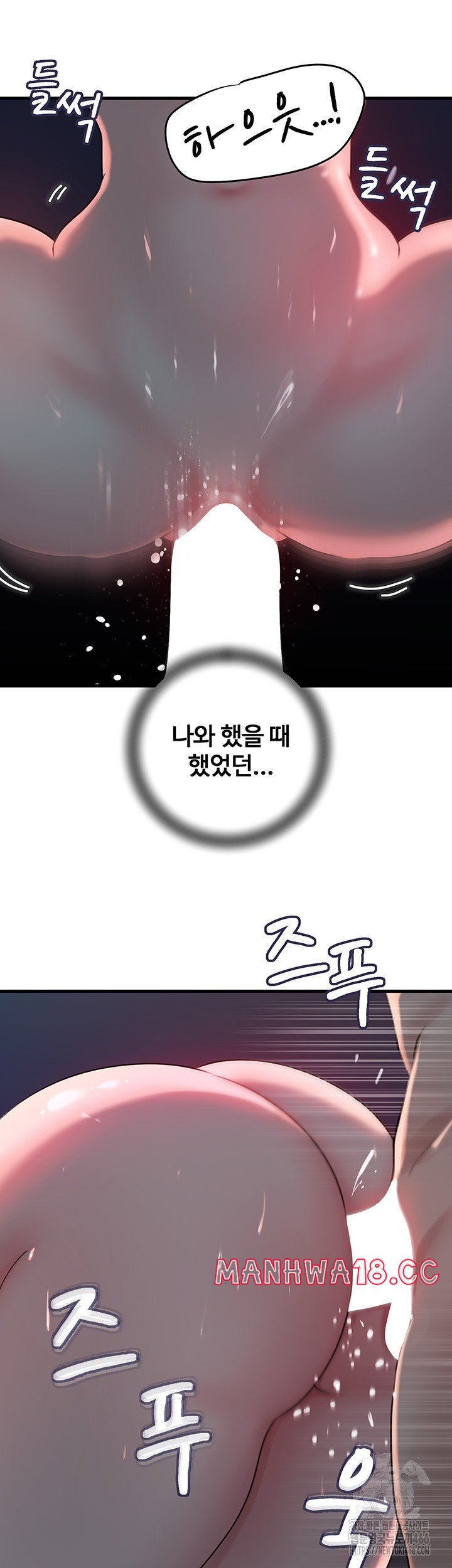 Not the Daughter, but the Mother Raw Chapter 30 Page 26